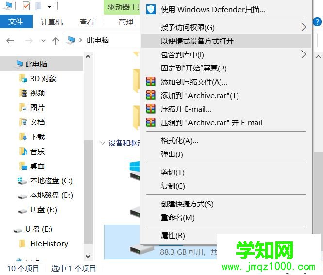 U盘插入电脑可以识别但是不能读写怎么办