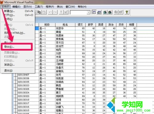 win7系统将Excel转换为DBF的详细步骤