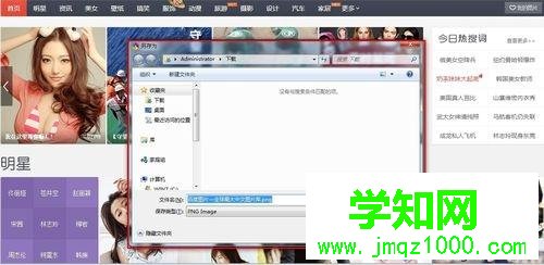 win10将整个网页保存为图片或PDF文档的方法
