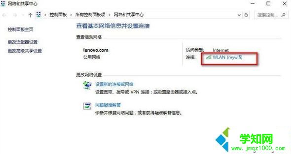 win10系统怎么查看网络连接详细信息