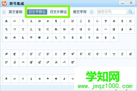 什么输入法可以打日文？win10用搜狗输入法打日语的方法
