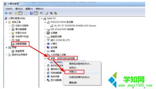 win10系统下驱动精灵2015安装声卡的步骤3