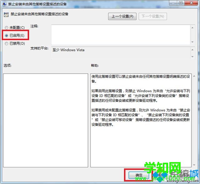 win7系统防止流氓软件自动安装的方法