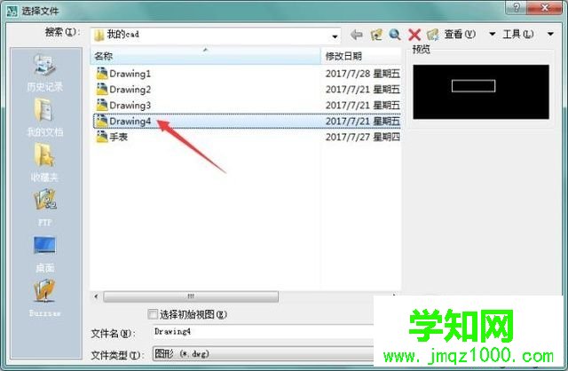 windows10系统下CAD如何倒圆角