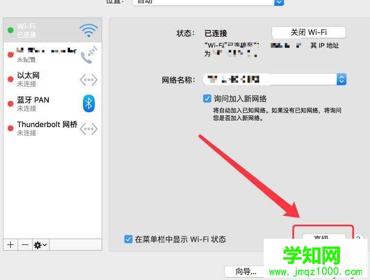 mac电脑怎么禁止自动连接免费wifi