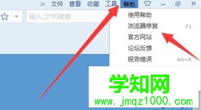 windows10系统下搜狗浏览器打不开网页的修复步骤5