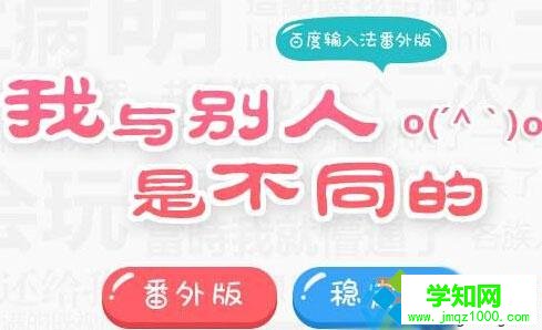 百度输入法稳定版