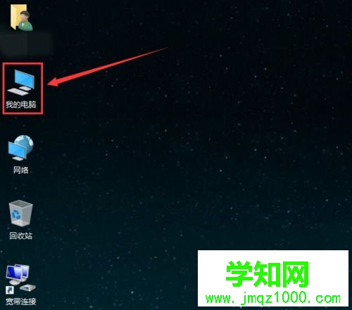 Windows10桌面上的图片不显示缩略图的解决步骤2 Windows10桌面上的图片不显示缩略图的解决步骤2
