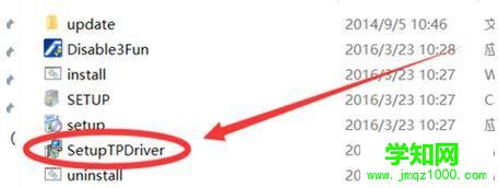 Windows10华硕笔记本触摸板的打开步骤5 Windows10华硕笔记本触摸板的打开步骤5