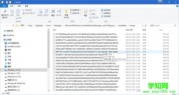Windows10聚焦锁屏图片如何收藏