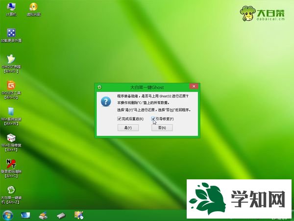 U盘启动盘安装win10 步骤6