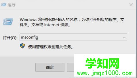 Win10系统解除安全模式的详细步骤 Win10系统解除安全模式的详细步骤