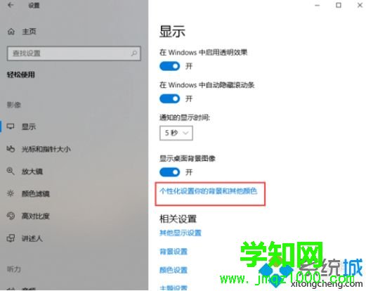 win10桌面变黑改不了怎么办|win10桌面变黑改不了的解决方法