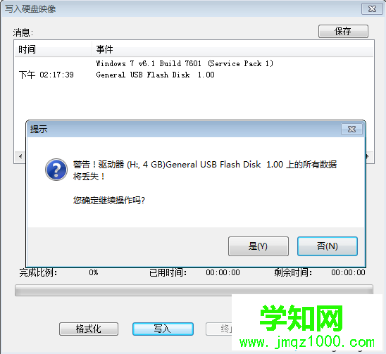 制作USB-ZIP+模式的启动盘方法 图8