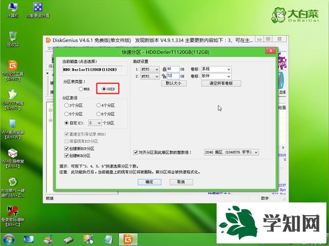 guid分区安装win7怎么装|guid格式安装win7系统教程
