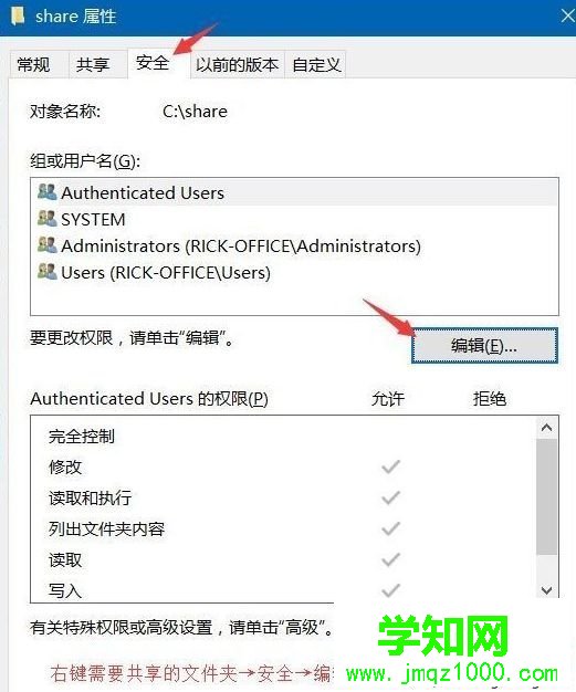 Win10系统如何给共享文件夹设置密码 Win10系统如何给共享文件夹设置密码