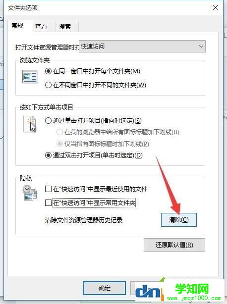 Win10怎么关闭（隐藏）“最近使用的文件”的功能