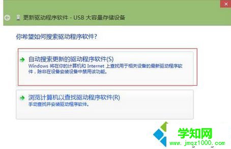 自动搜索驱动