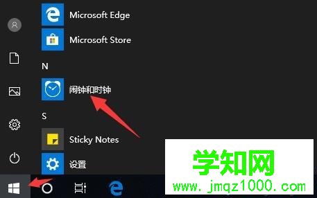  闹钟功能怎么用？ 定闹钟的方法