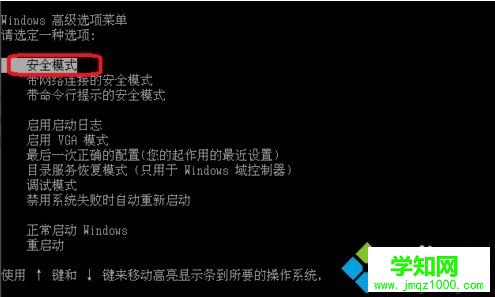xp系统开机总是蓝屏怎么办|xp系统开机蓝屏的修复方法