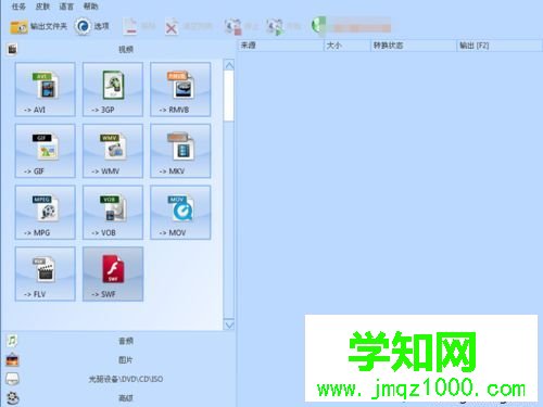 win10怎么把swf转换成mp4格式|win10把swf转换成mp4格式的方法 win10怎么把swf转换成mp4格式|win10把swf转换成mp4格式的方法