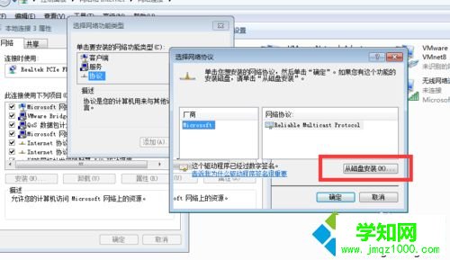 win7系统开机提示“请安装TCP/IP协议，error=10106”如何解决