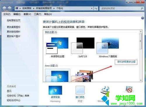 给win7电脑弄一个动态壁纸，每天不重样