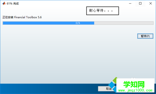 windows10系统安装MATLAB R2015b的步骤9 windows10系统安装MATLAB R2015b的步骤9