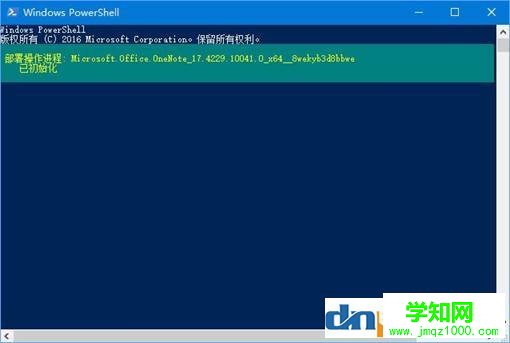 win10打不开onenote的解决方法,onenote无法启动怎么办?