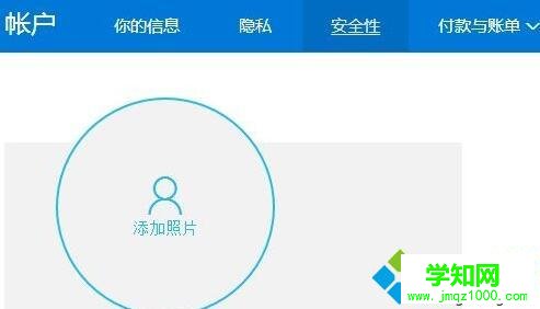 如何更改windows10账户绑定邮箱