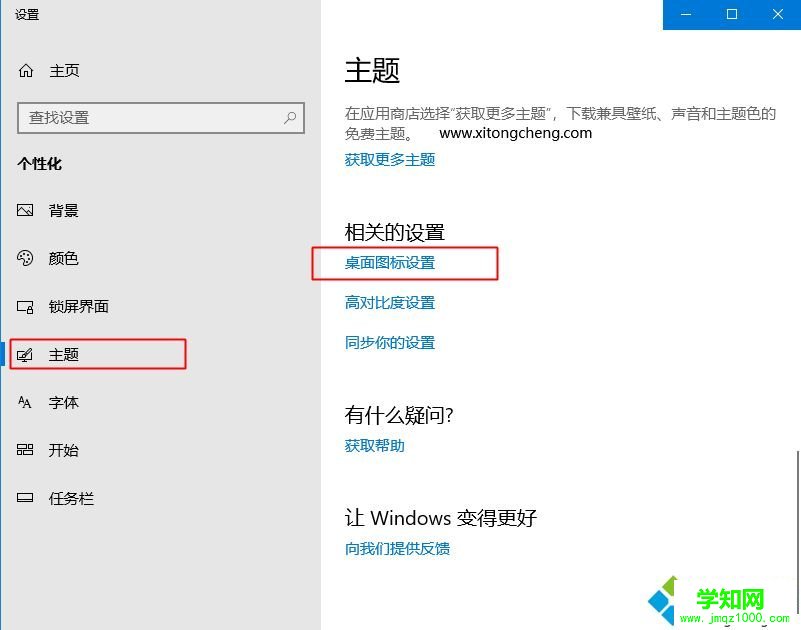 win10桌面没有此电脑怎么办 windows10桌面显示此电脑图标的方法