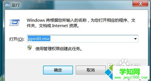 输入gpedit.msc