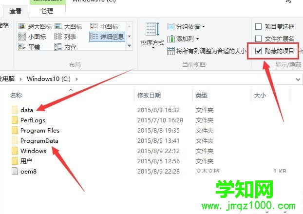 win10系统如何显示隐藏的文件夹 win10系统如何显示隐藏的文件夹