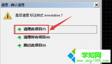 windows10系统如何删除cad块