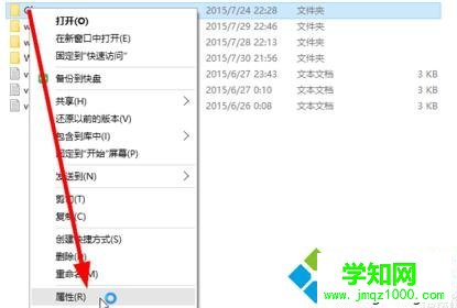 win10共享文件夹方法二步骤1 win10共享文件夹方法二步骤1