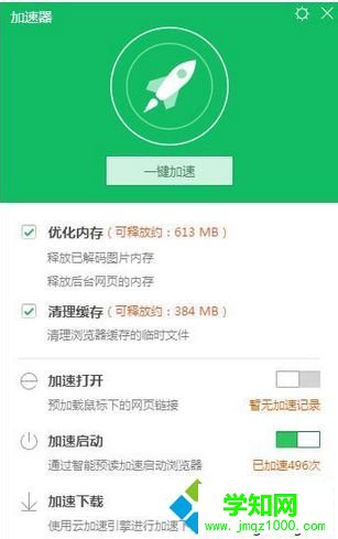 点击”深度清理“