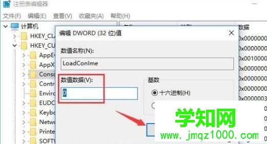 电脑中如何关闭conime.exe进程