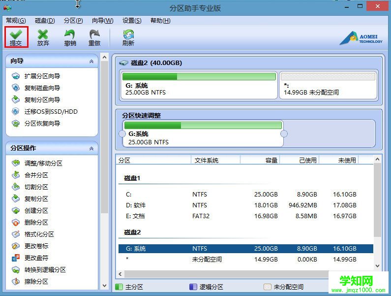 u深度,系统搬迁到SSD固态硬盘,系统搬迁到S移OS到SSD/HDD,系统迁移到SSD,系统盘搬迁