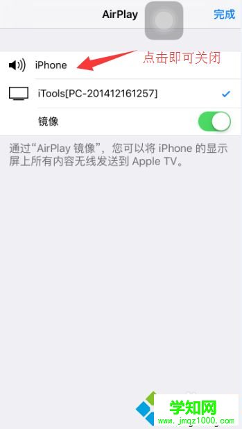 苹果手机屏幕怎么投影到 上