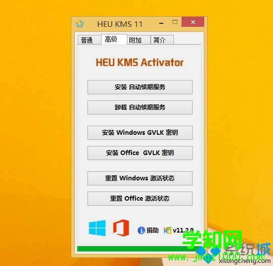 win8许可证即将过期怎么办|windows8许可证即将到期怎么重新激活