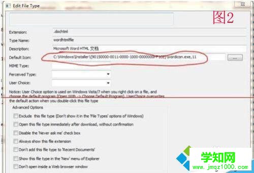 office2013文档图标不显示的解决步骤2.1