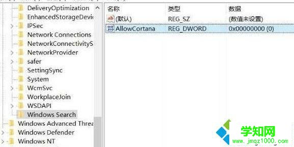 Windows10家庭版关闭小娜的步骤4 Windows10家庭版关闭小娜的步骤4