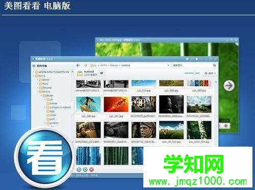 电脑什么软件看图方便？电脑看图软件哪个好？