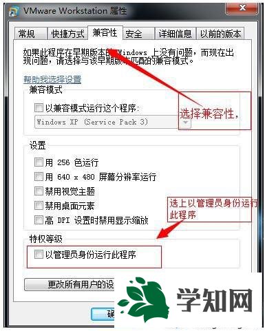 XP系统提示VMware Workstation出现内部错误的解决步骤3 XP系统提示VMware Workstation出现内部错误的解决步骤3