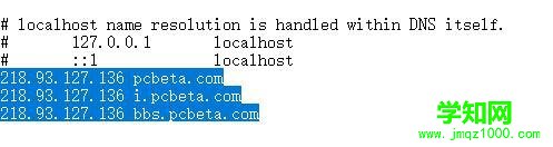 win10系统下pcbeta远景论坛打开速度很慢怎么办