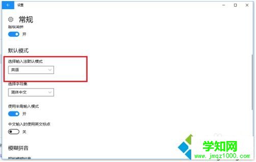 win10输入法怎么设置为默认英语?win10输入法设置默认英文的方法 win10输入法怎么设置为默认英语?win10输入法设置默认英文的方法