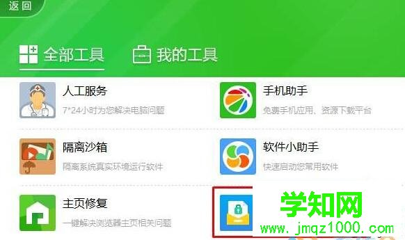 Windows10系统电脑中毒且文档被加密了的解决步骤3 Windows10系统电脑中毒且文档被加密了的解决步骤3