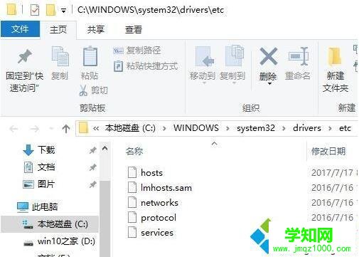 Windows10下ie浏览器发生脚本错误的解决方法
