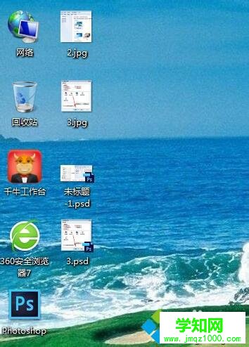 移动桌面图标