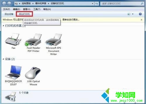 win10系统怎样安装斑马打印机驱动